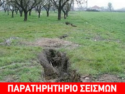 Σεισμική «Ησυχία» σε περιοχές με μεγάλα ρήγματα